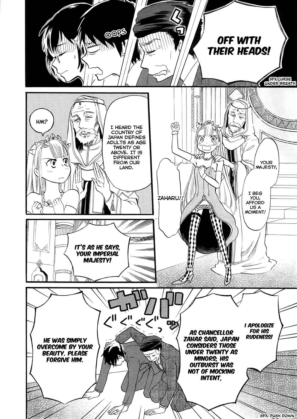 Outbreak Company: Moeru Shinryakusha Chapter 3 - Page 4