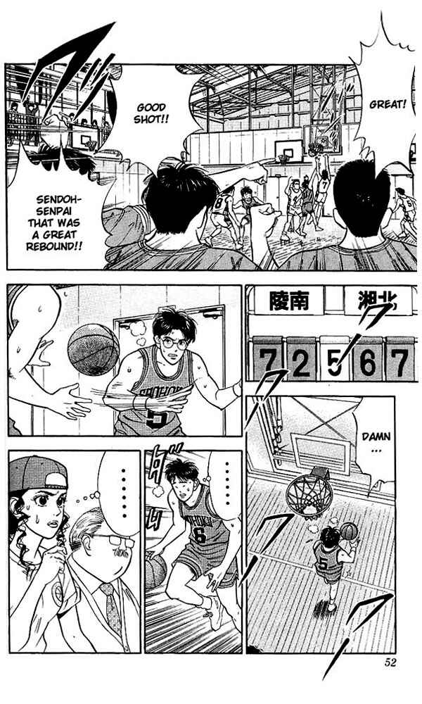 Slam Dunk! Chapter 38 - Page 6
