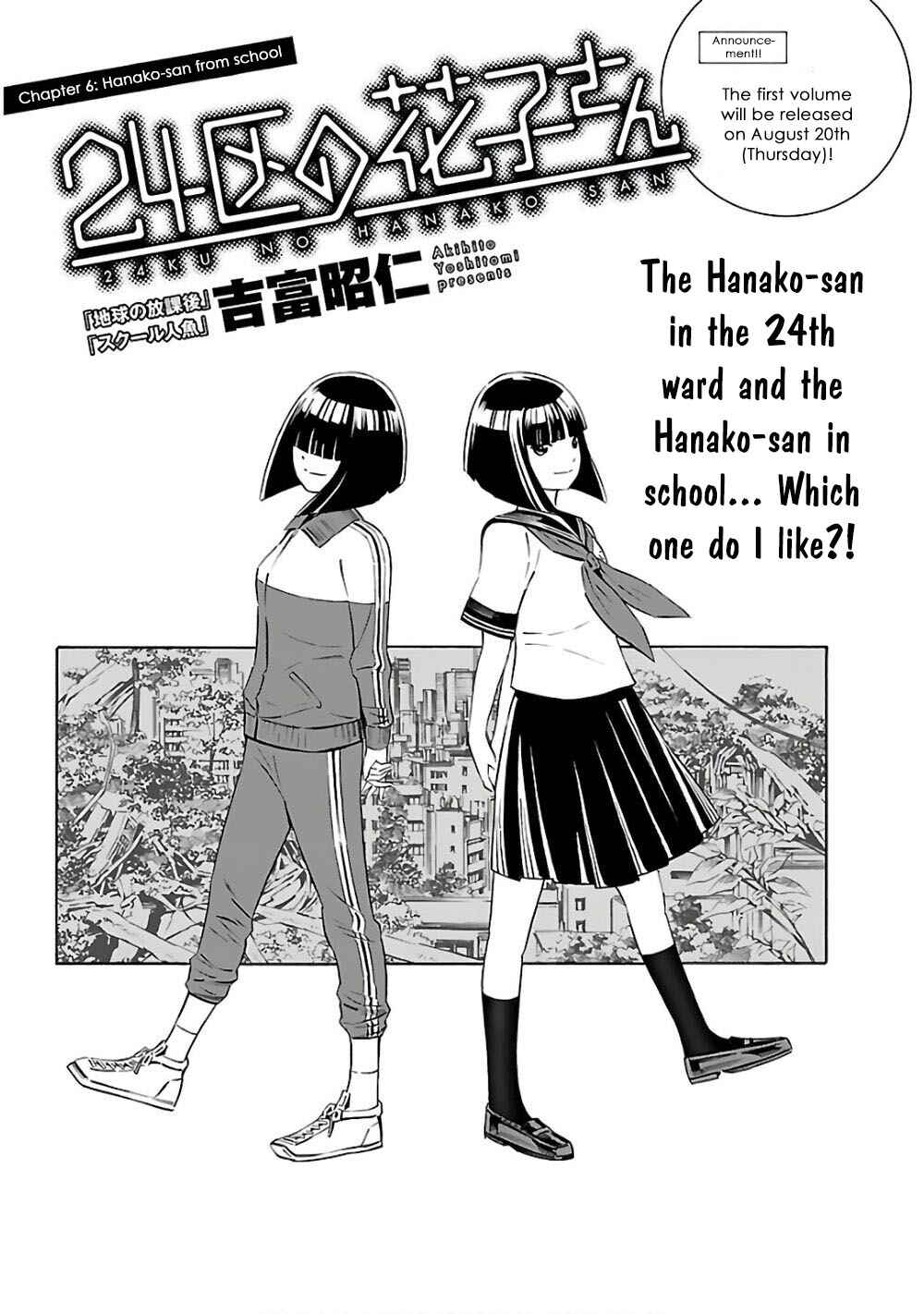 24-ku no Hanako-san Chapter 6 - Page 1