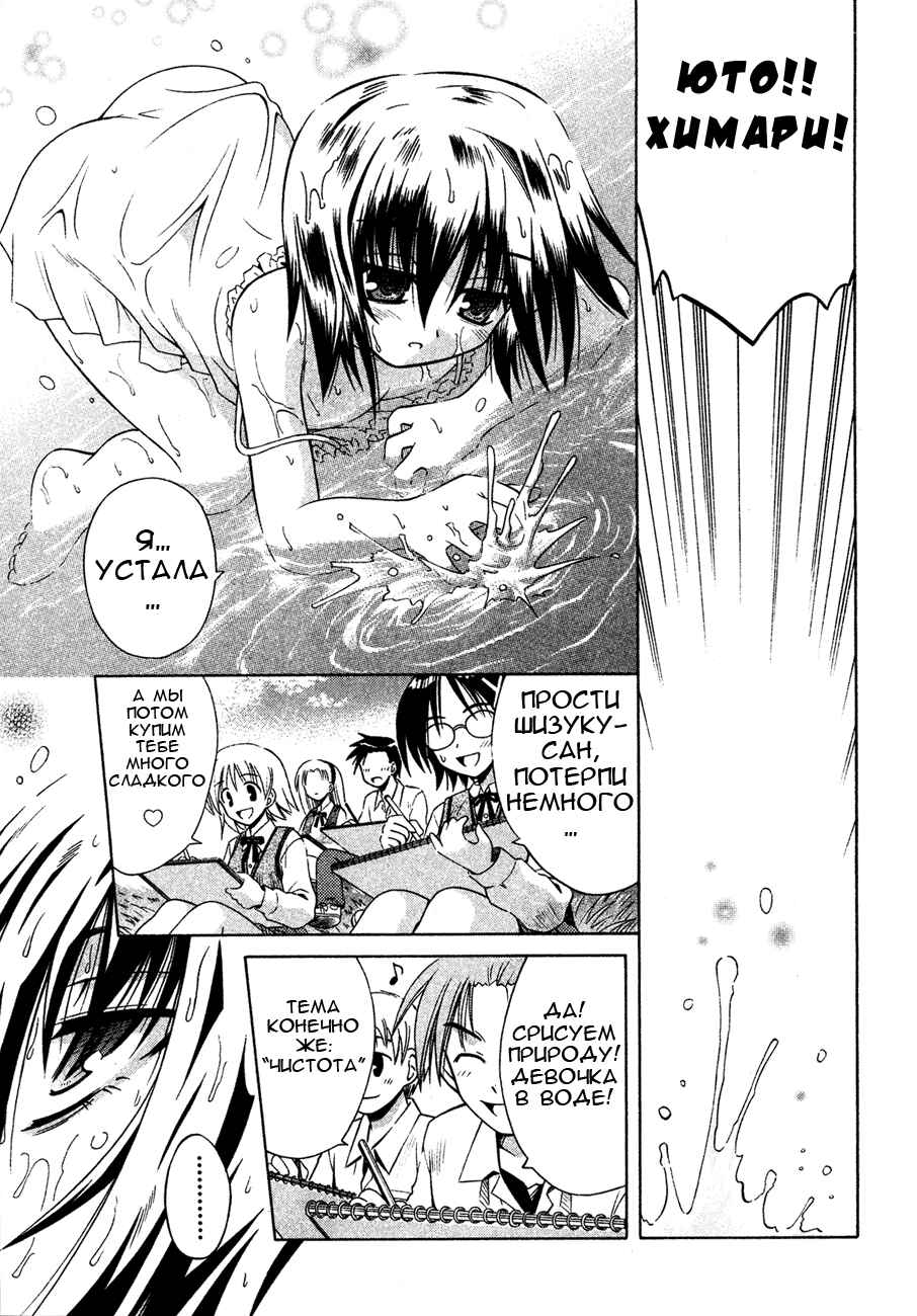 Omamori Himari Chapter 22 - Page 13