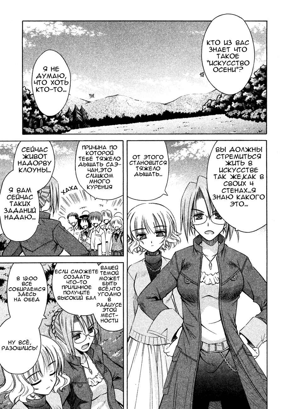 Omamori Himari Chapter 22 - Page 2