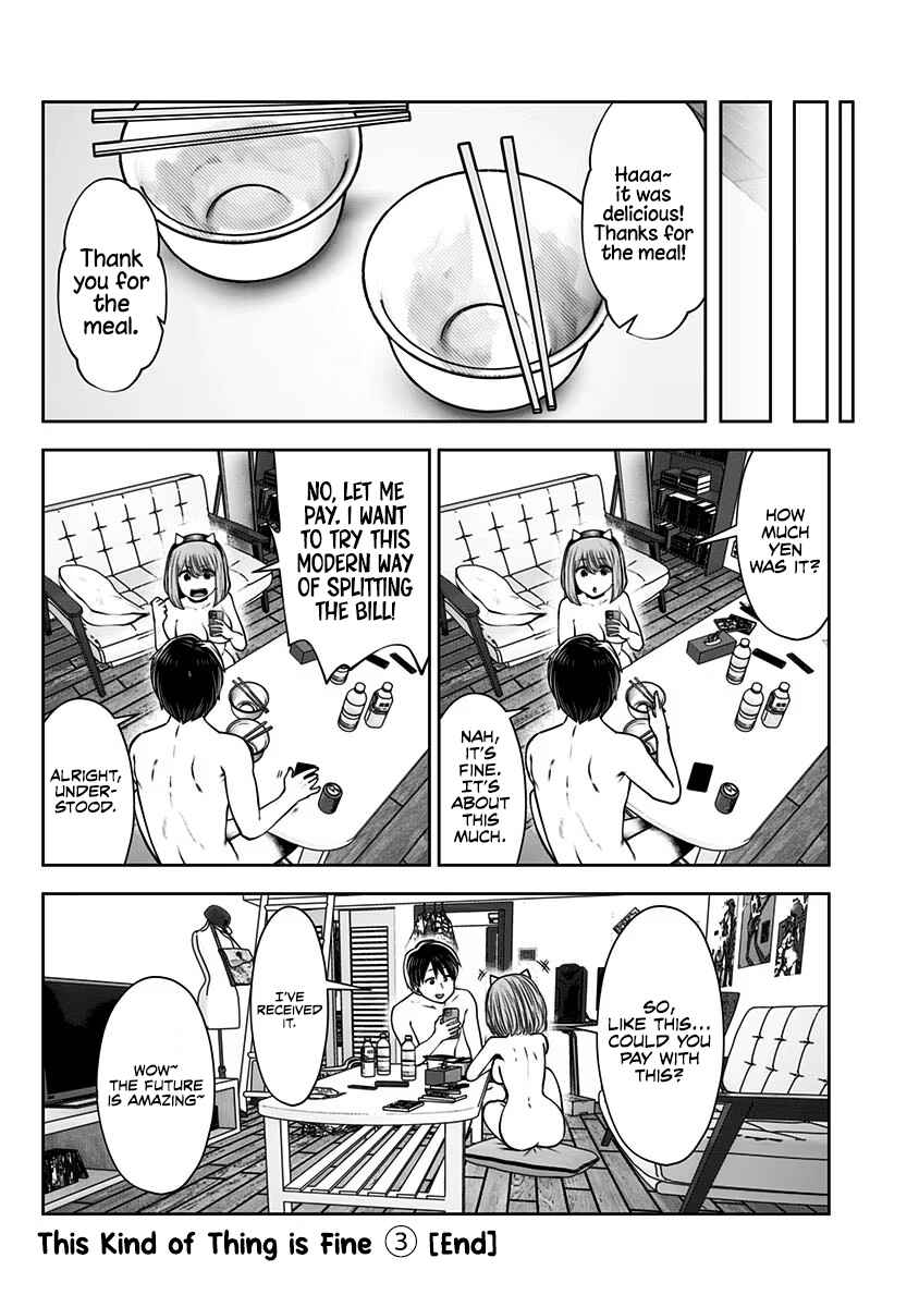 Kouiu no Ga Ii Chapter 17.5 - Page 7