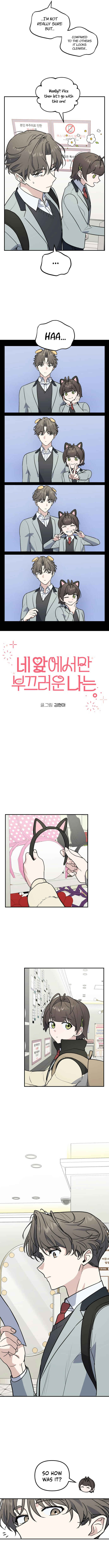 I'm Only Embarrassed in Front of You Chapter 9 - Page 6