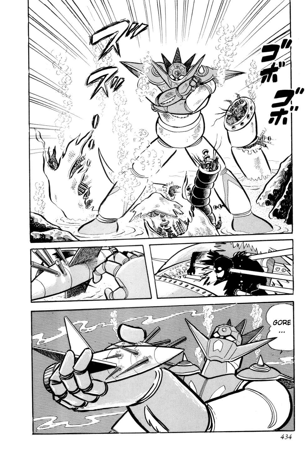 Getter Robo Chapter 13 - Page 73
