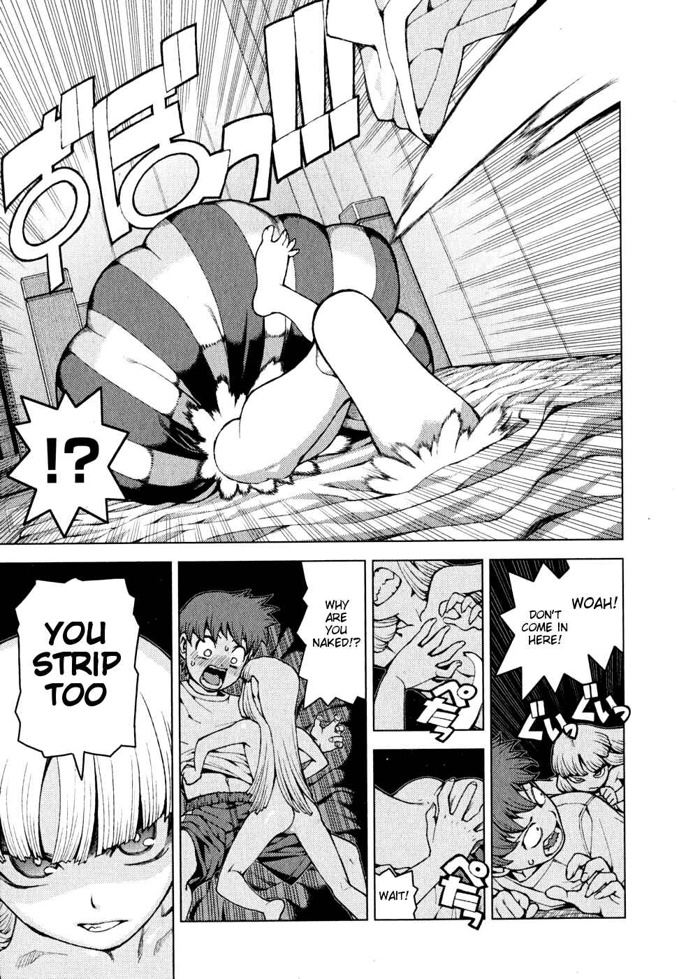 Tsugumomo Chapter 23 - Page 7
