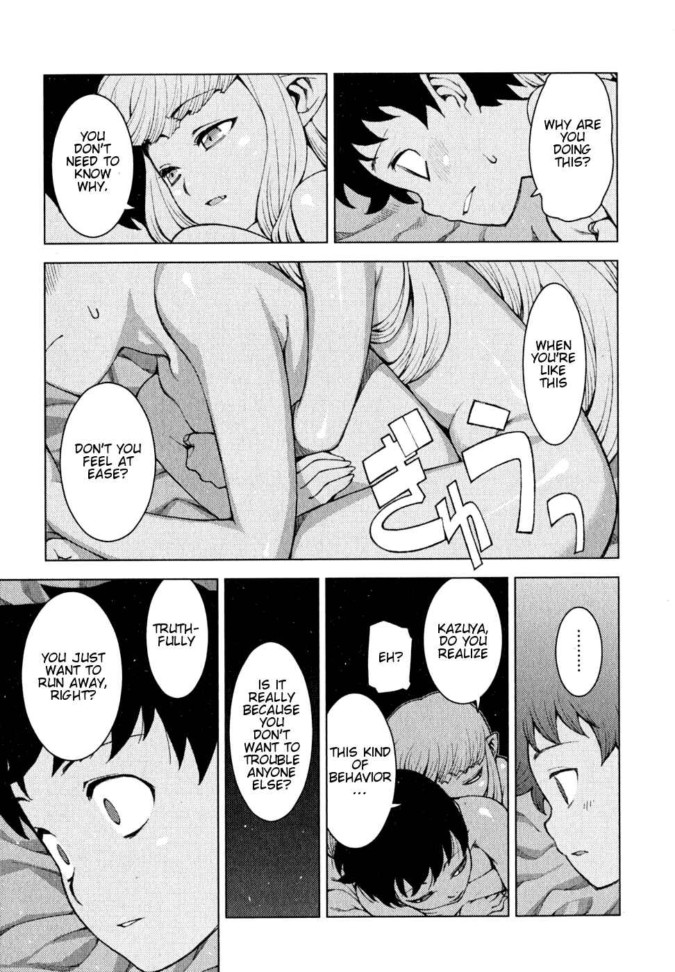 Tsugumomo Chapter 23 - Page 9