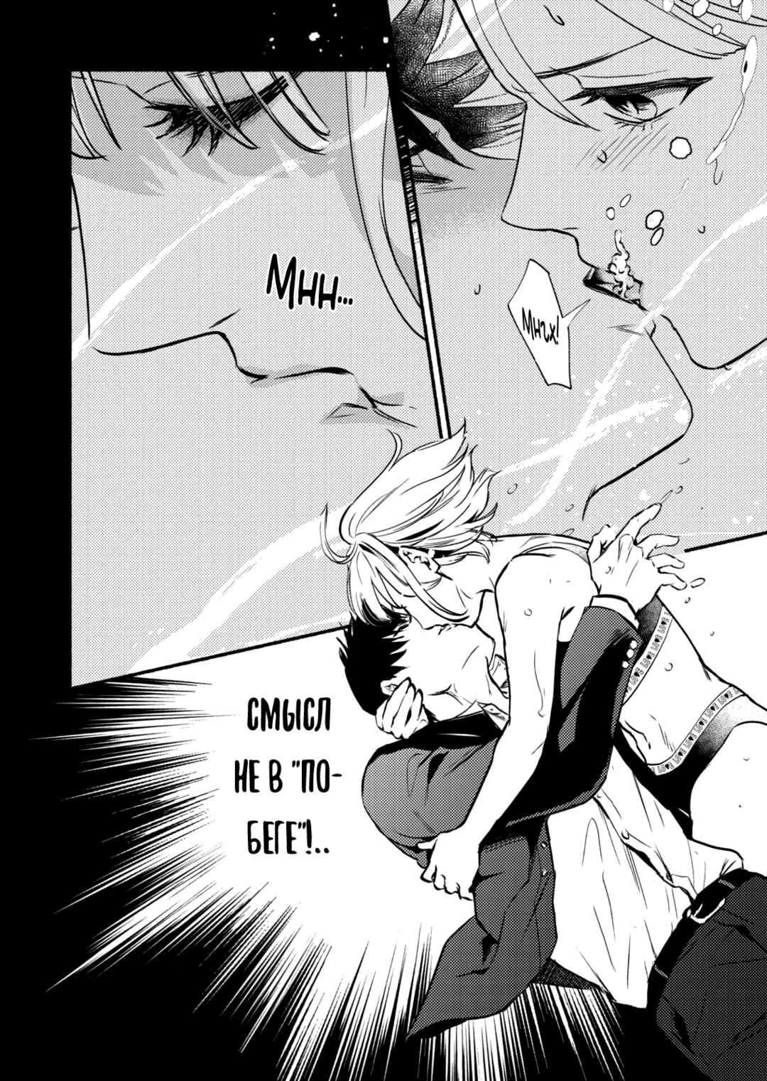 Couples Game Chapter 4 - Page 6
