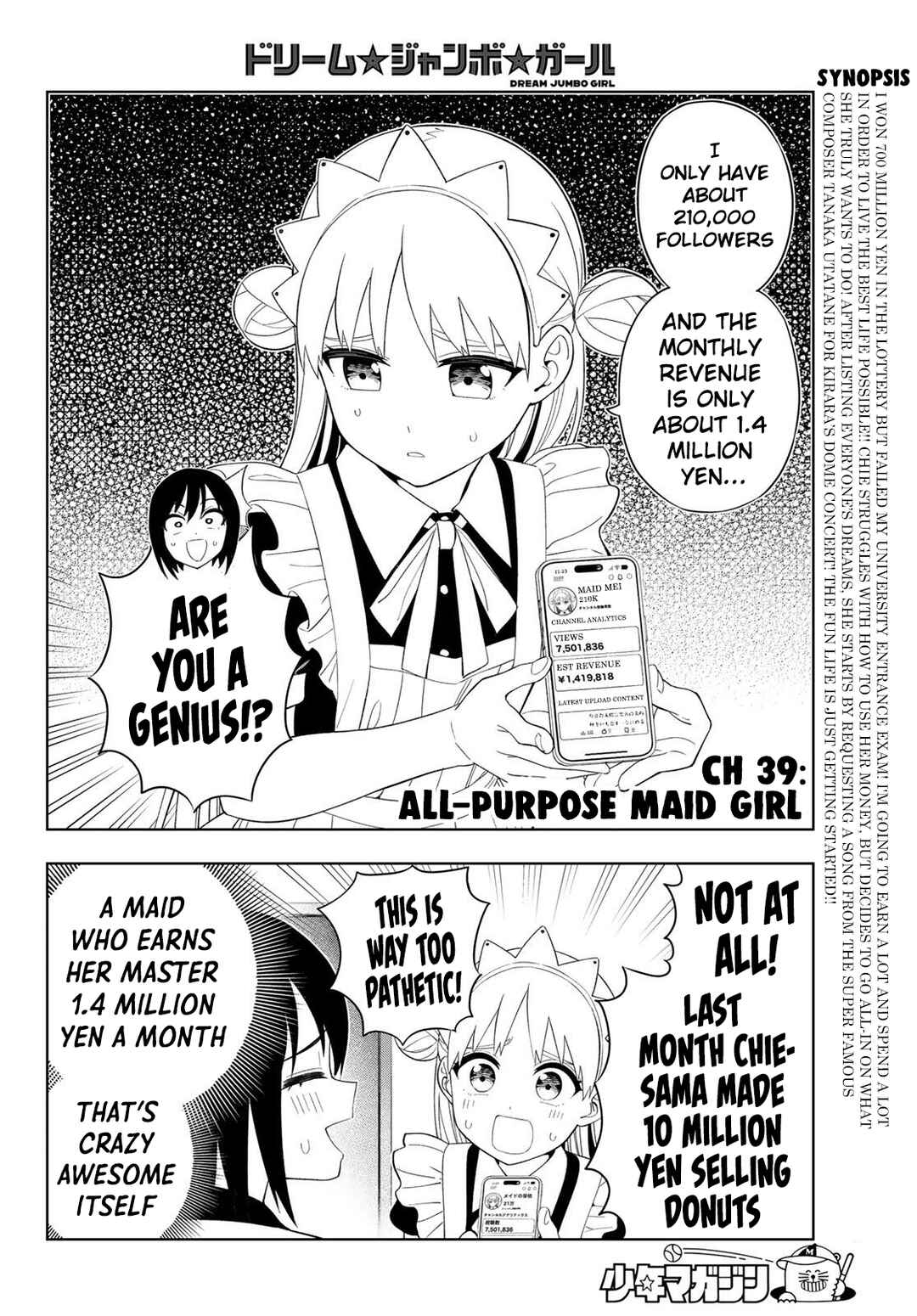Dream⭐︎Jumbo⭐︎Girl Chapter 39 - Page 3