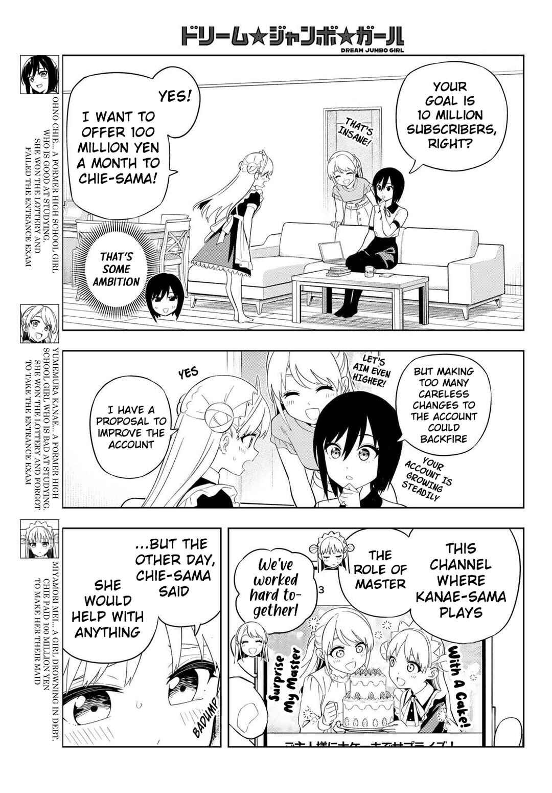 Dream⭐︎Jumbo⭐︎Girl Chapter 39 - Page 4