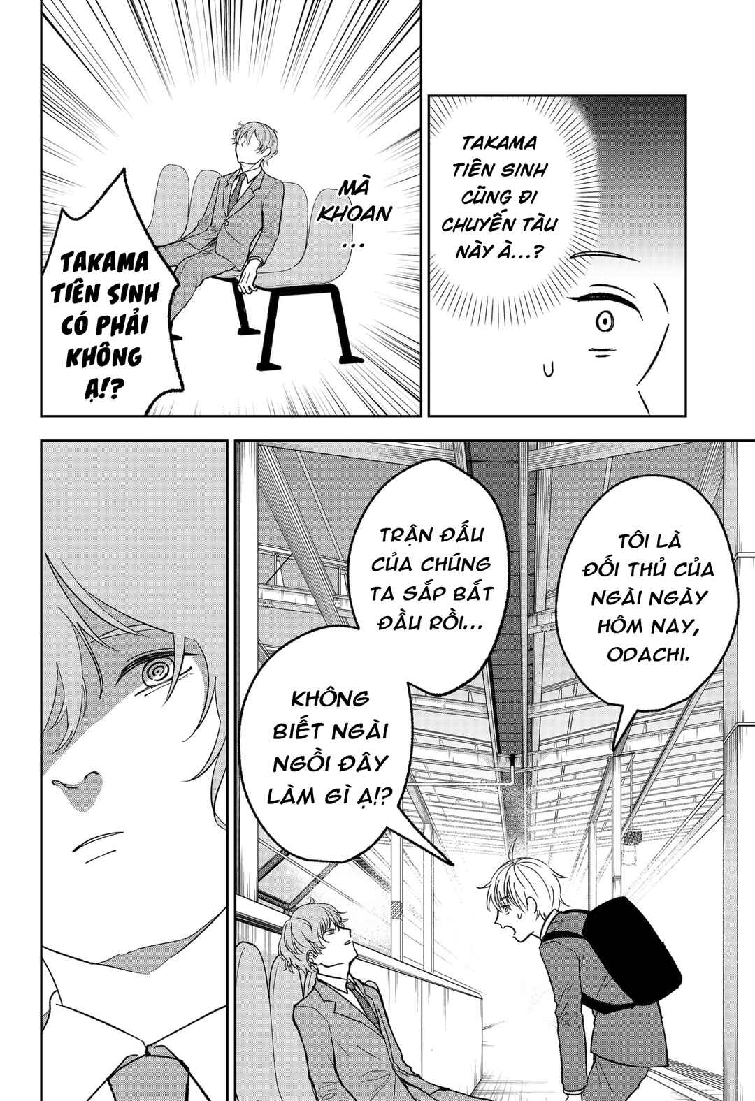 The God Before Me Chapter 13 - Page 16