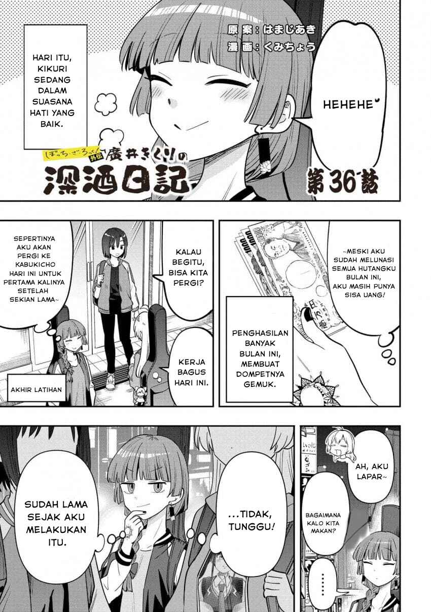 Bocchi the Rock! Gaiden: Hiroi Kikuri no Fukazake Nikki Chapter 36 - Page 1