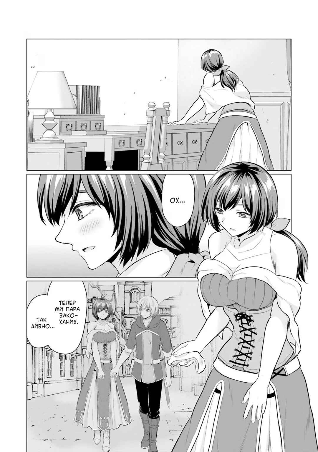 Yuusha ni Zenbu Ubawareta Ore wa Yuusha no Hahaoya to Party wo Kumimashita! Chapter 3 - Page 1