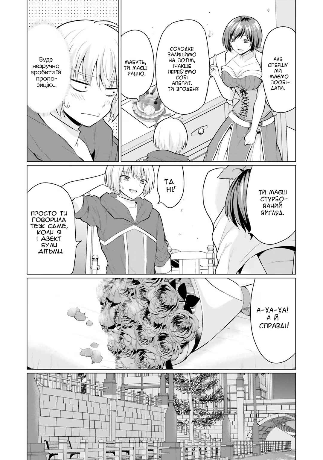 Yuusha ni Zenbu Ubawareta Ore wa Yuusha no Hahaoya to Party wo Kumimashita! Chapter 3 - Page 10