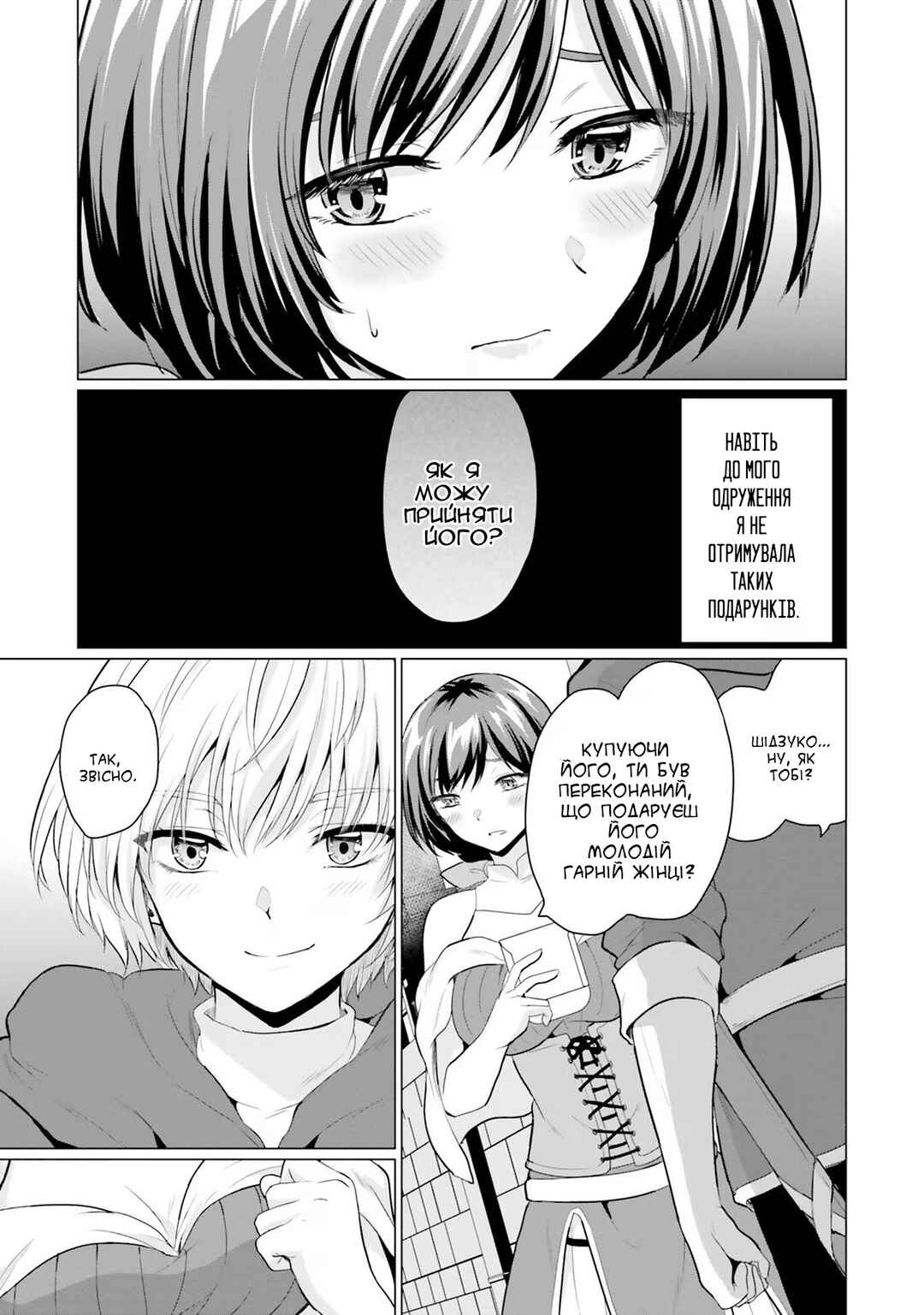 Yuusha ni Zenbu Ubawareta Ore wa Yuusha no Hahaoya to Party wo Kumimashita! Chapter 3 - Page 13