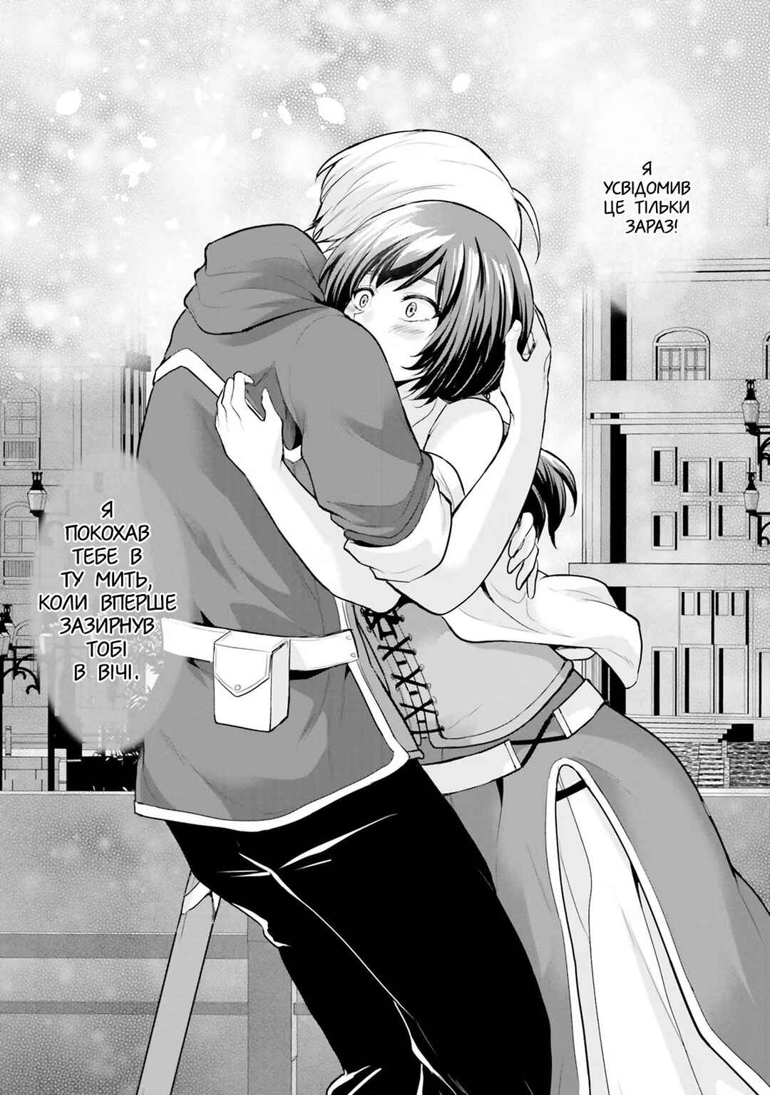 Yuusha ni Zenbu Ubawareta Ore wa Yuusha no Hahaoya to Party wo Kumimashita! Chapter 3 - Page 17