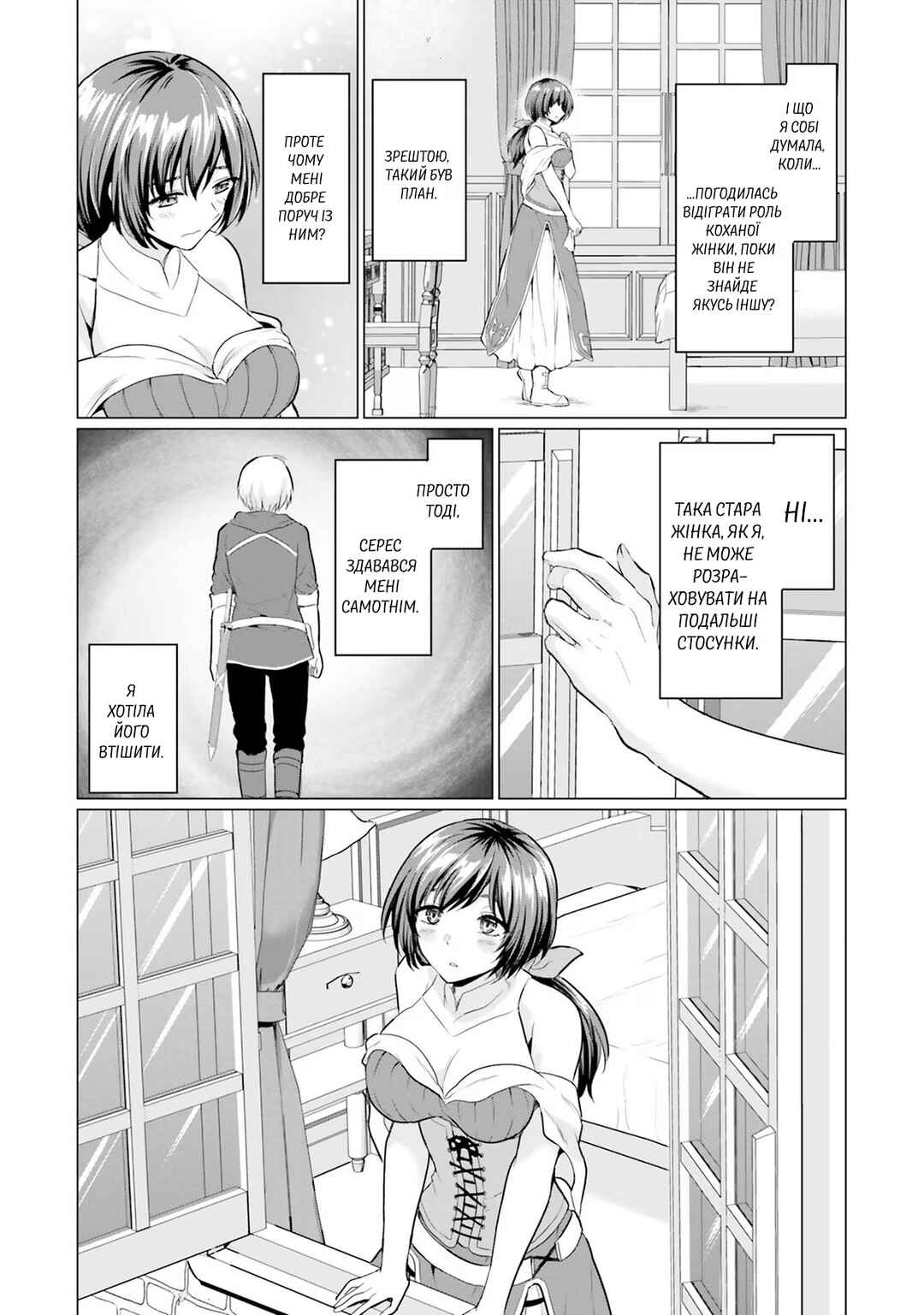 Yuusha ni Zenbu Ubawareta Ore wa Yuusha no Hahaoya to Party wo Kumimashita! Chapter 3 - Page 2