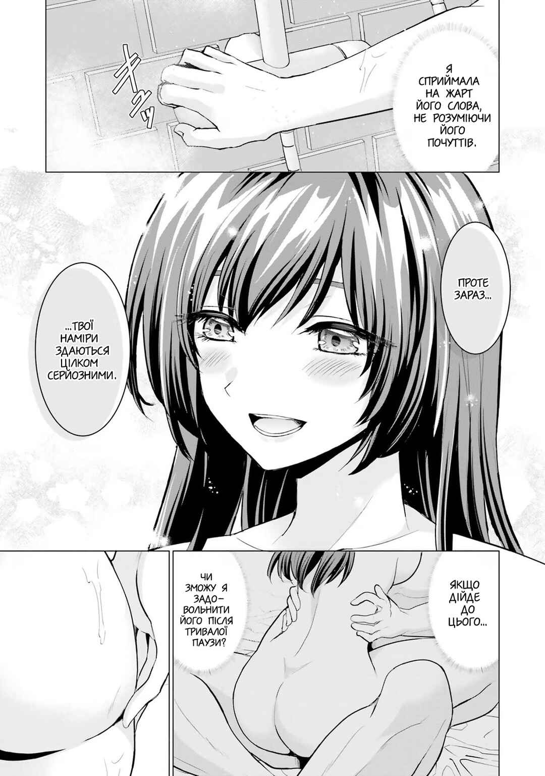 Yuusha ni Zenbu Ubawareta Ore wa Yuusha no Hahaoya to Party wo Kumimashita! Chapter 3 - Page 23