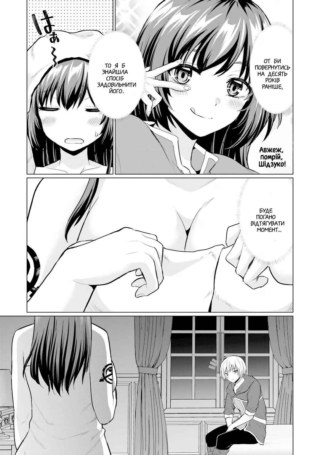 Yuusha ni Zenbu Ubawareta Ore wa Yuusha no Hahaoya to Party wo Kumimashita! Chapter 3 - Page 25