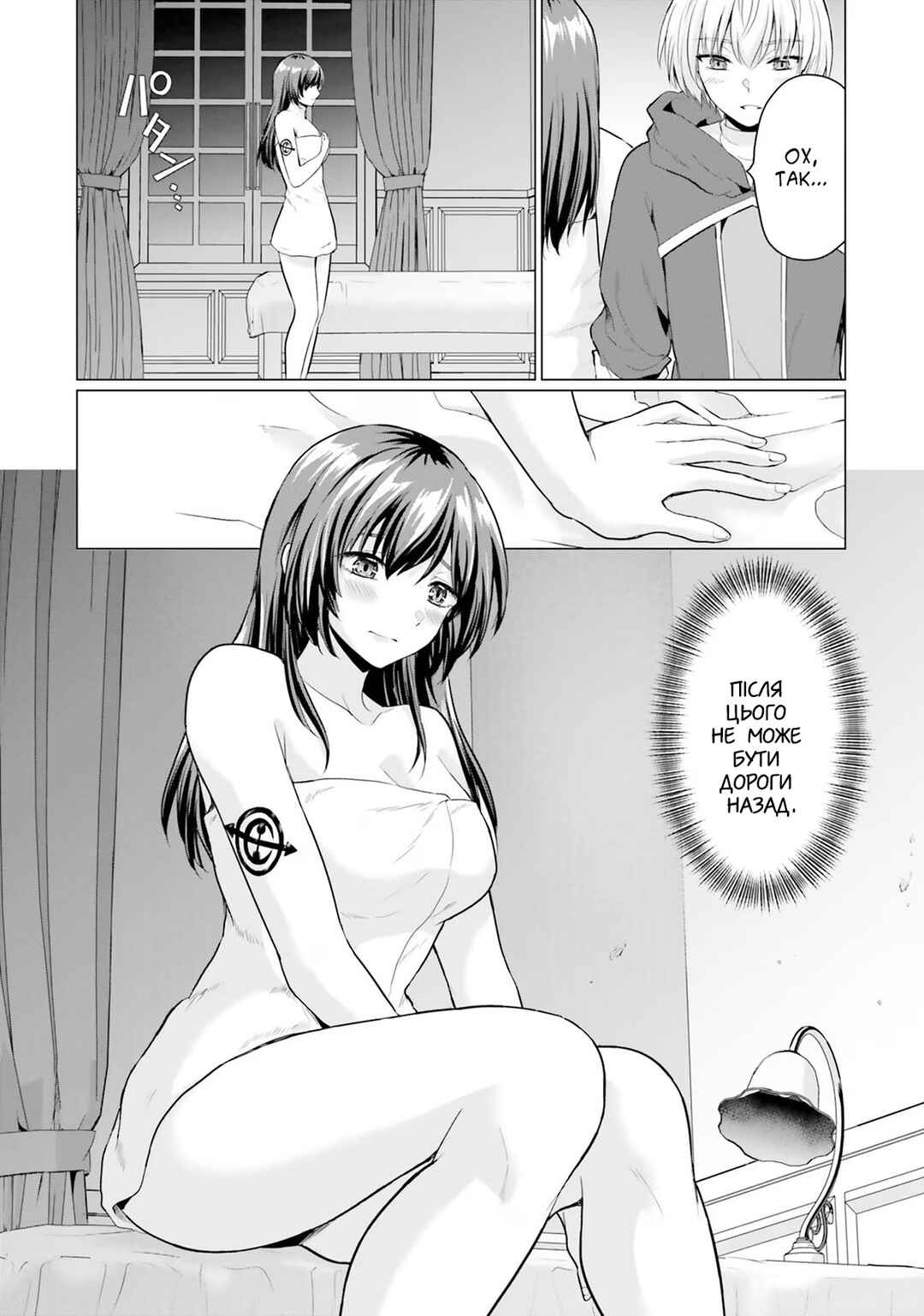 Yuusha ni Zenbu Ubawareta Ore wa Yuusha no Hahaoya to Party wo Kumimashita! Chapter 3 - Page 27