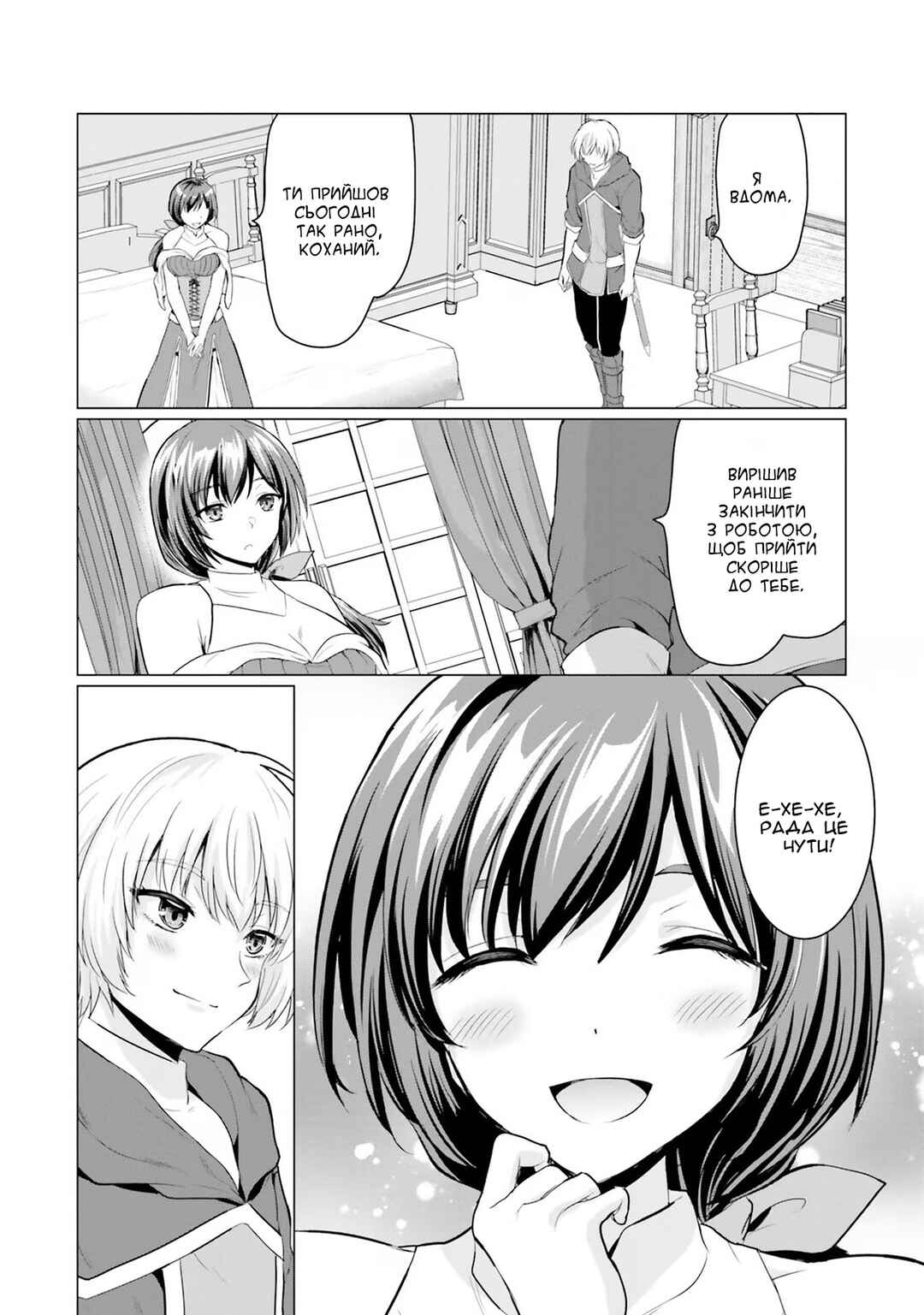 Yuusha ni Zenbu Ubawareta Ore wa Yuusha no Hahaoya to Party wo Kumimashita! Chapter 3 - Page 4