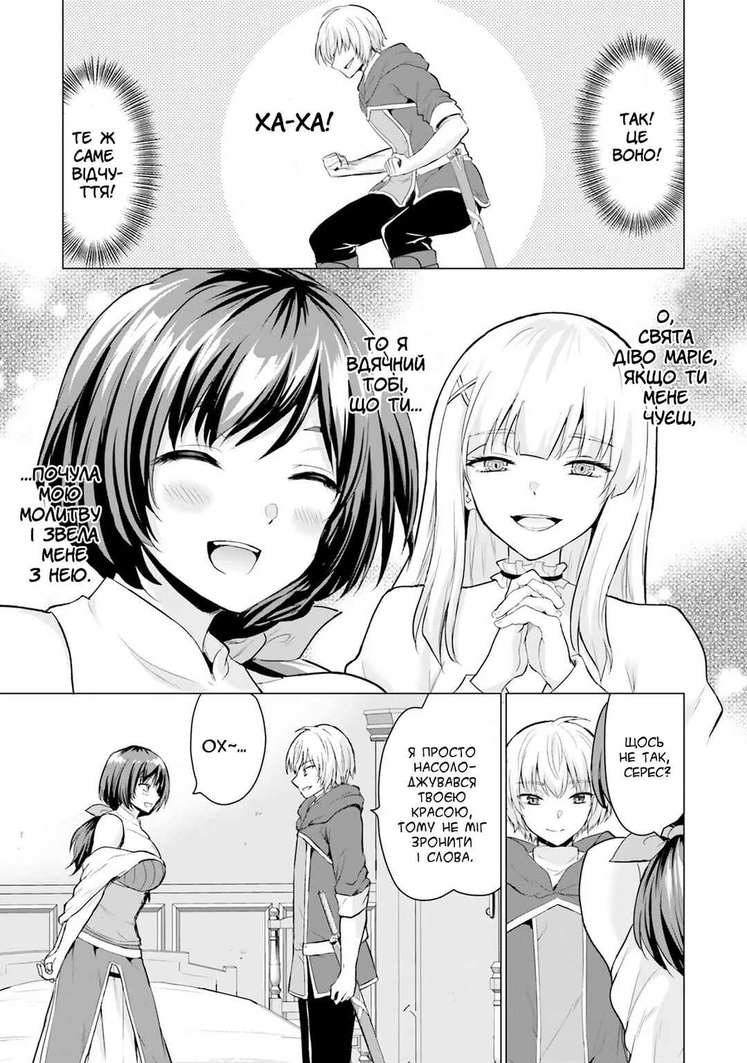 Yuusha ni Zenbu Ubawareta Ore wa Yuusha no Hahaoya to Party wo Kumimashita! Chapter 3 - Page 5