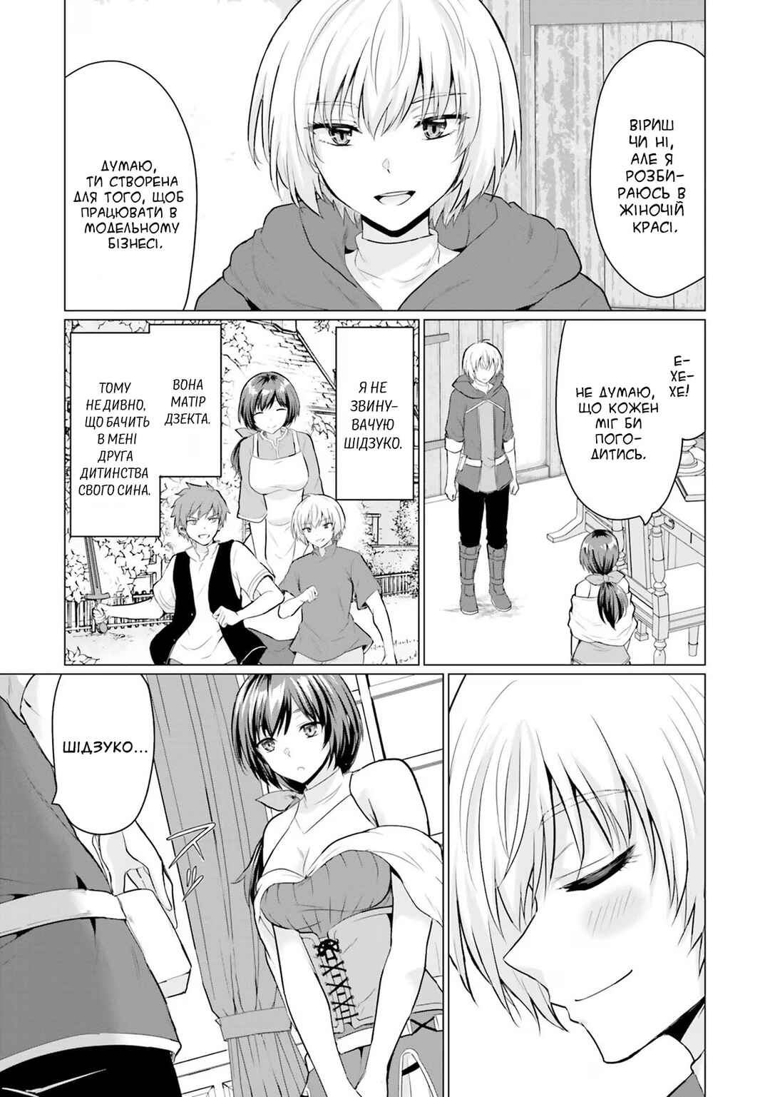 Yuusha ni Zenbu Ubawareta Ore wa Yuusha no Hahaoya to Party wo Kumimashita! Chapter 3 - Page 7