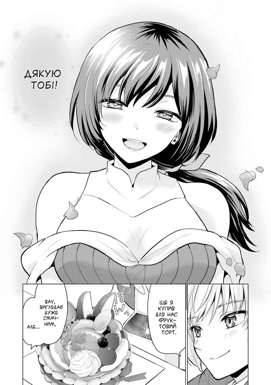Yuusha ni Zenbu Ubawareta Ore wa Yuusha no Hahaoya to Party wo Kumimashita! Chapter 3 - Page 9