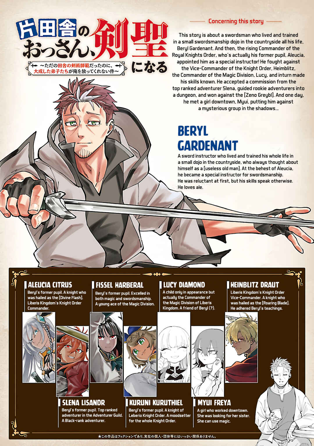 Katainaka no Ossan, Kensei ni Naru ~Tada no Inaka no Kenjutsu Shihan Datta noni, Taisei Shita Deshi-tachi ga Ore wo Hottekurenai Ken~ Chapter 28 - Page 3