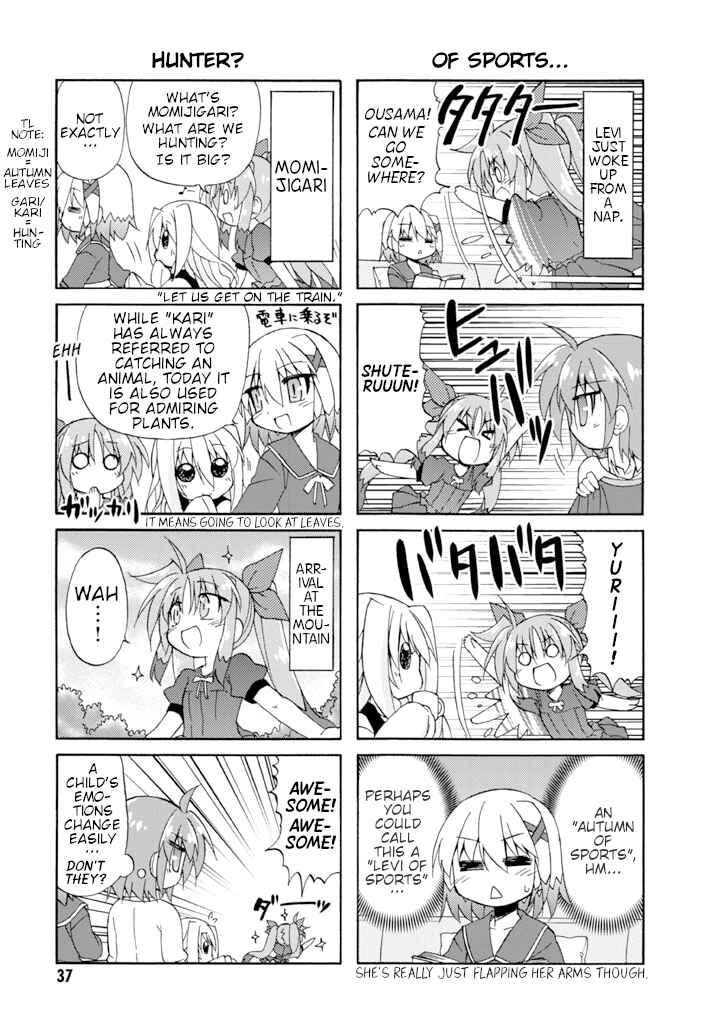 Mahou Shoujo Lyrical Nanoha A's Portable - The Gears of Destiny - Material Musume. Chapter 11 - Page 5