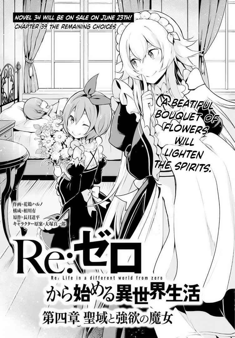 Re:Zero kara Hajimeru Isekai Seikatsu: Dai 4-shou—Seiiki to Gouyoku no Majo Chapter 39 - Page 1