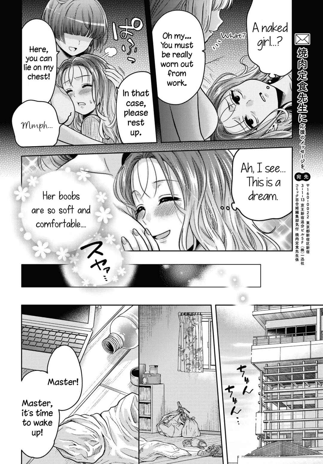 Android wa Keiken Ninzuu ni Hairimasu ka?? Chapter 1 - Page 16