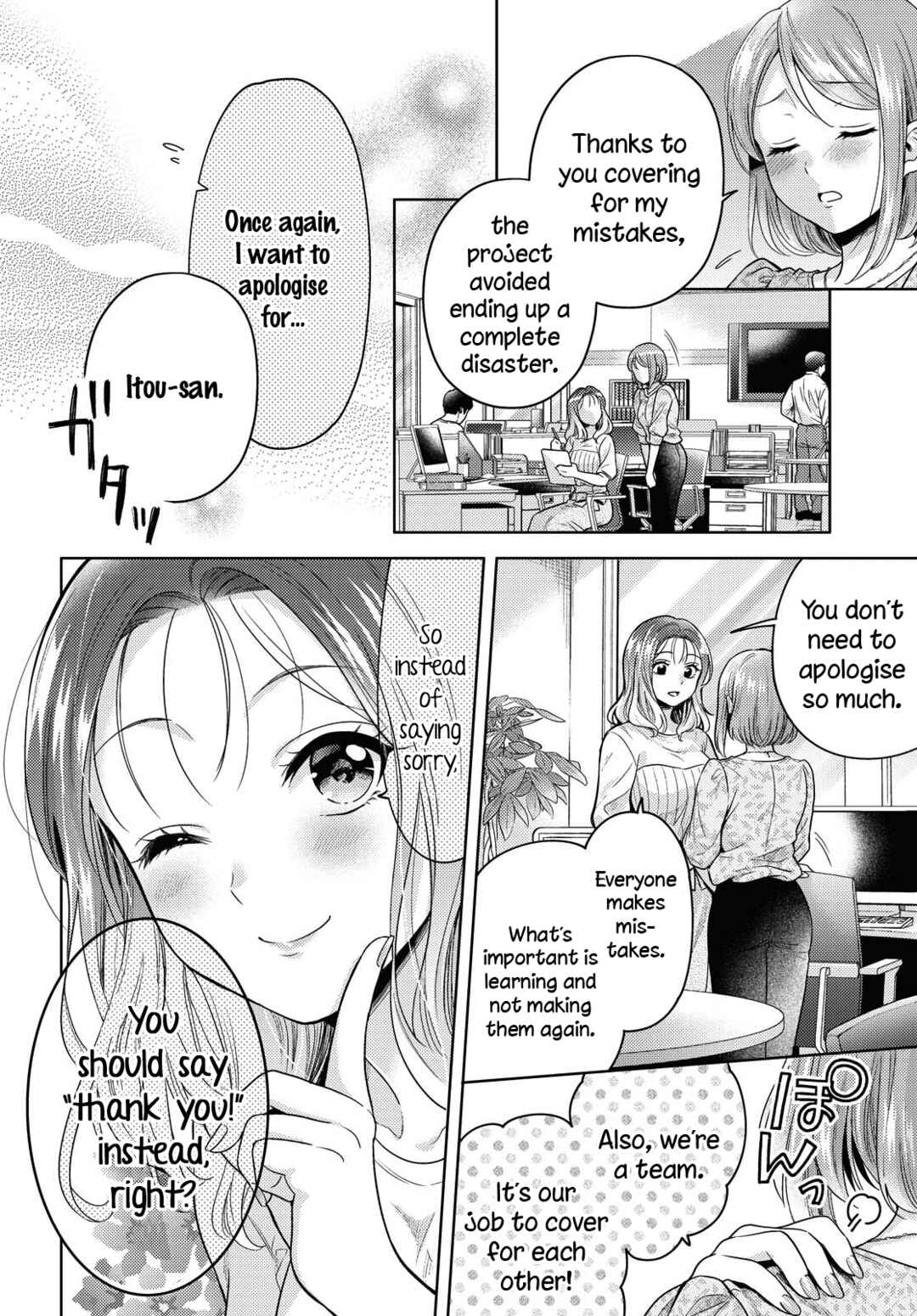 Android wa Keiken Ninzuu ni Hairimasu ka?? Chapter 1 - Page 4