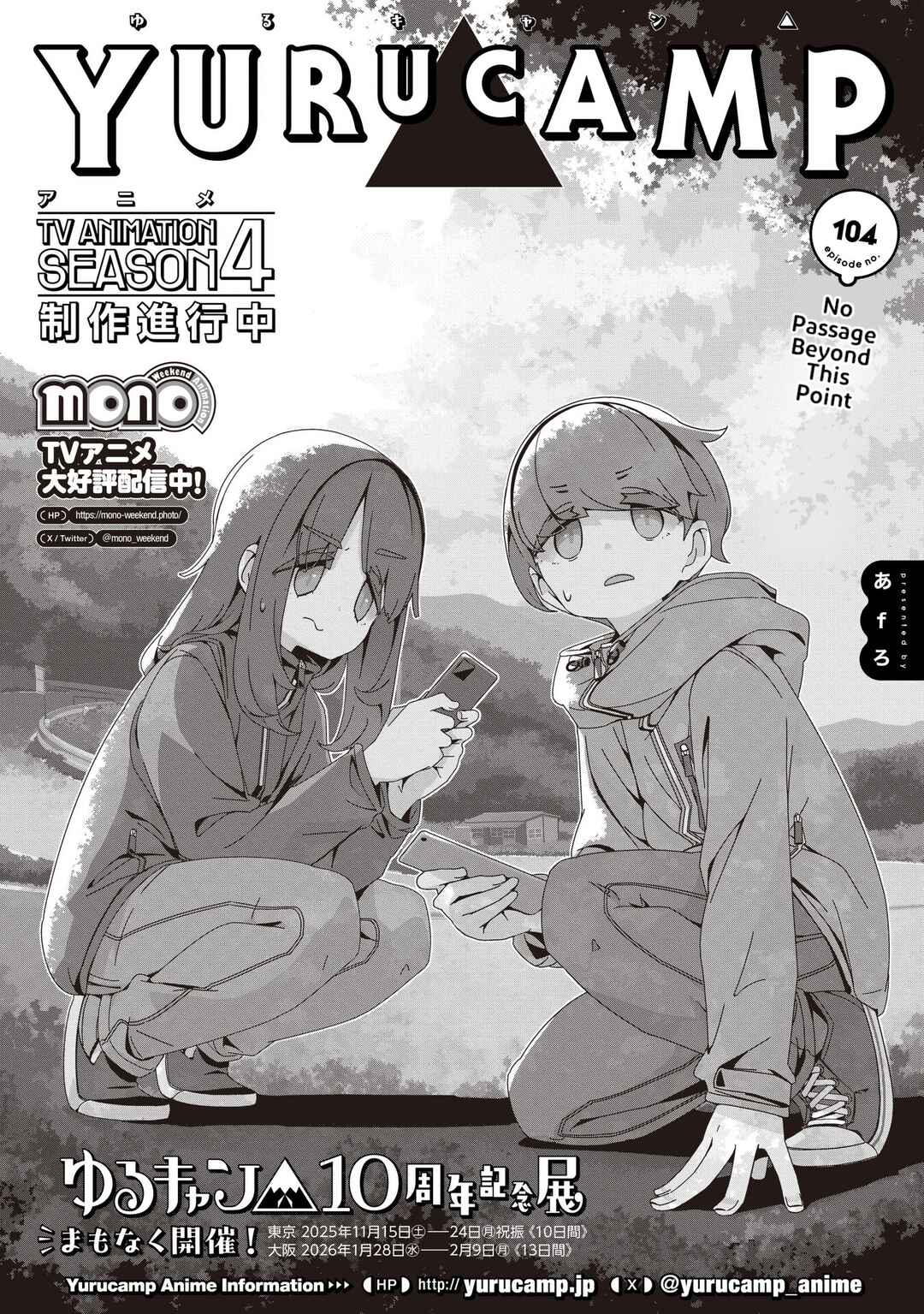 Yuru Camp△ Chapter 104 - Page 2