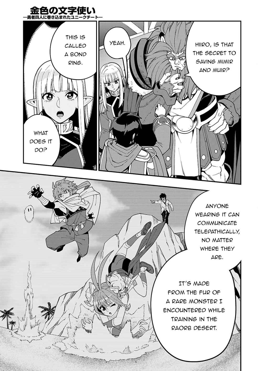 Konjiki no Word Master: Yuusha Yonin ni Makikomareta Unique Cheat Chapter 126 - Page 12