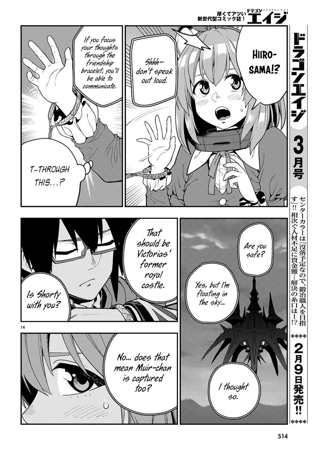 Konjiki no Word Master: Yuusha Yonin ni Makikomareta Unique Cheat Chapter 126 - Page 15