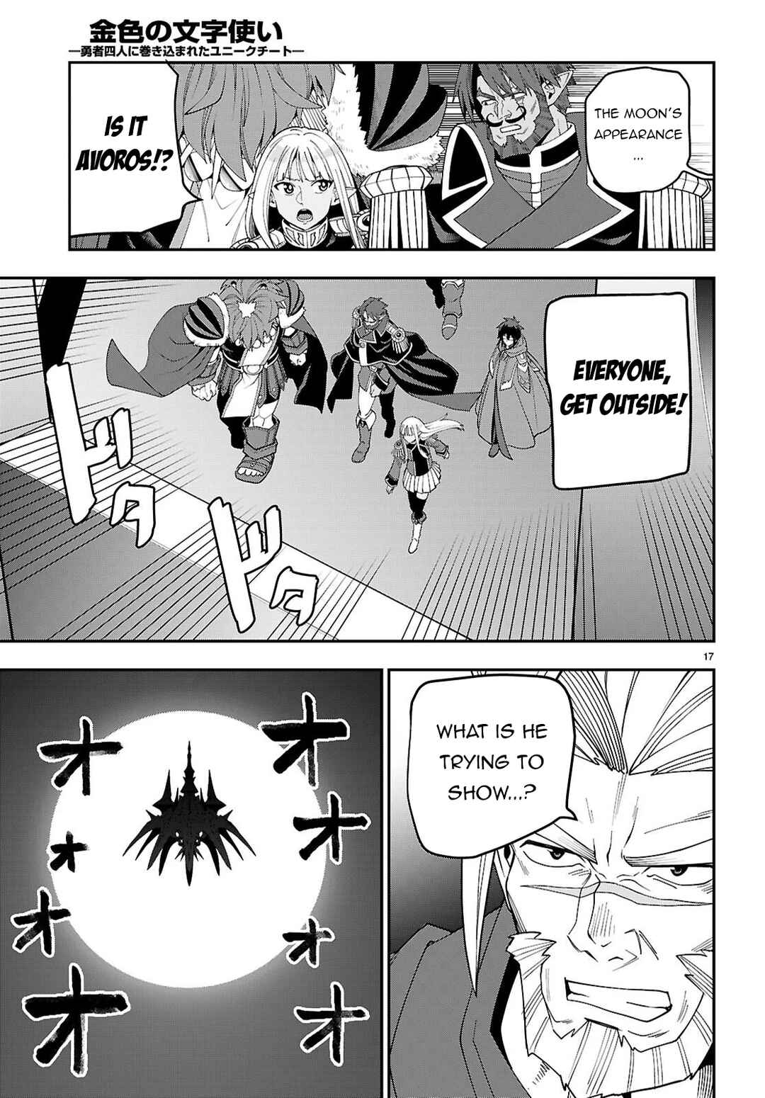 Konjiki no Word Master: Yuusha Yonin ni Makikomareta Unique Cheat Chapter 126 - Page 18