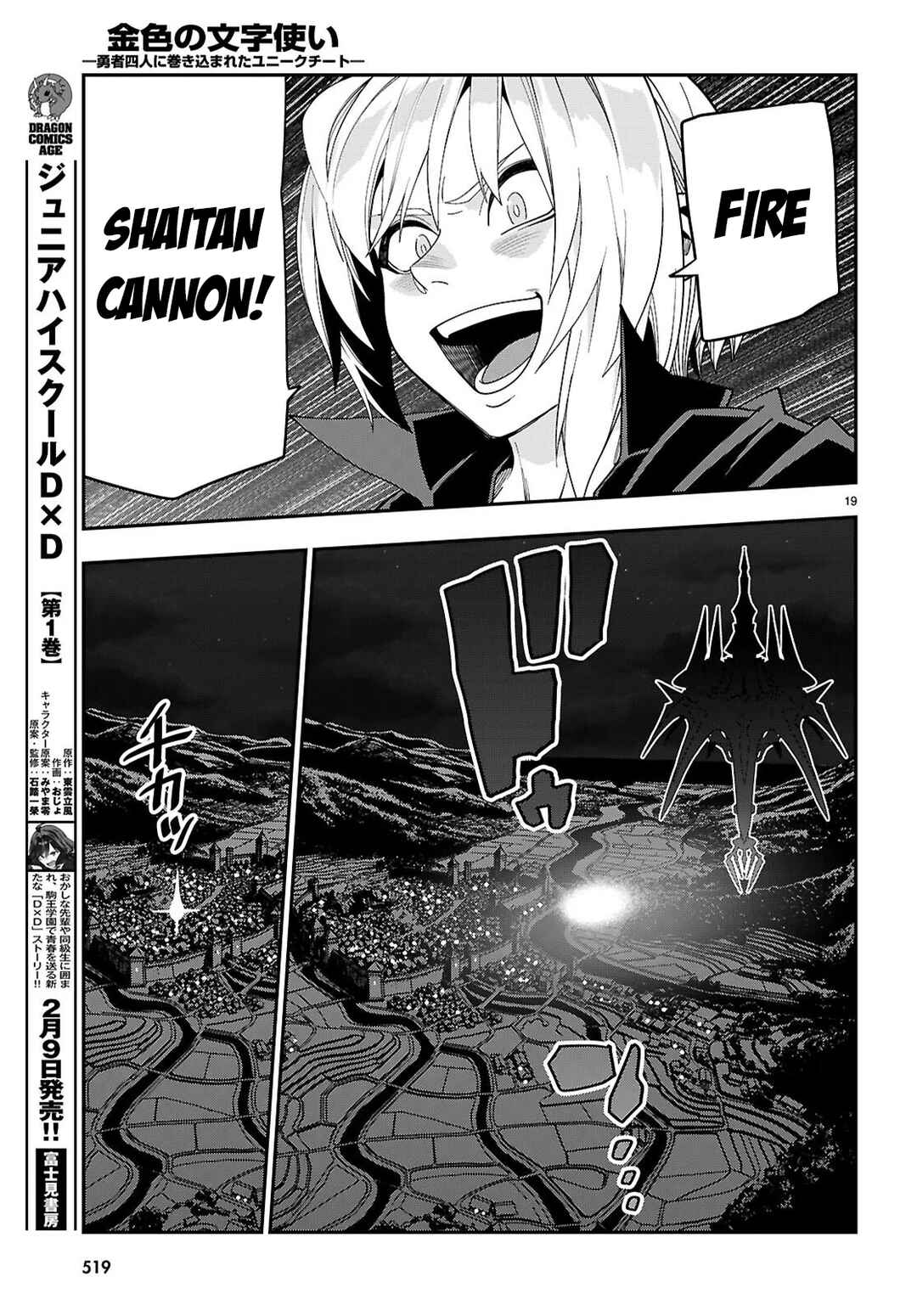 Konjiki no Word Master: Yuusha Yonin ni Makikomareta Unique Cheat Chapter 126 - Page 20