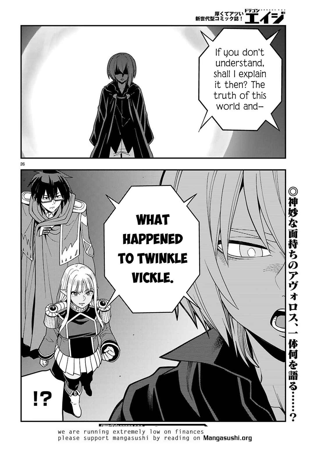 Konjiki no Word Master: Yuusha Yonin ni Makikomareta Unique Cheat Chapter 126 - Page 26
