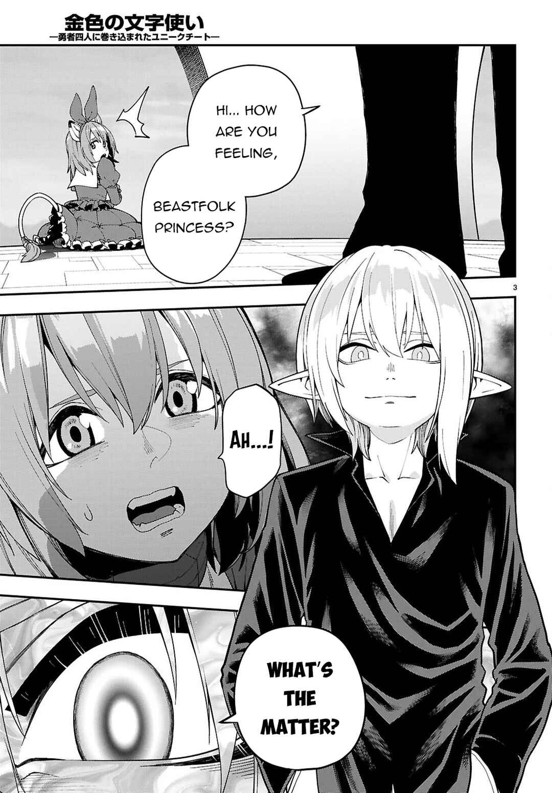 Konjiki no Word Master: Yuusha Yonin ni Makikomareta Unique Cheat Chapter 126 - Page 4