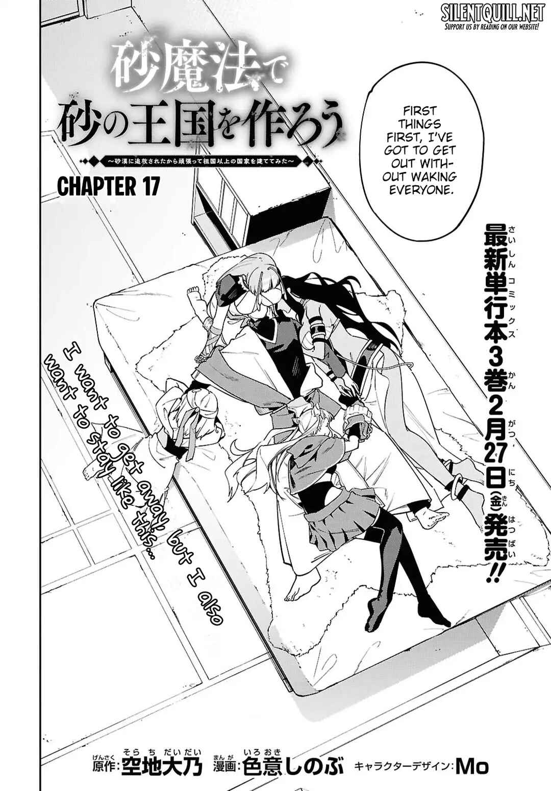 Suna Mahou de Suna no Oukoku wo Tsukurou ~Sabaku ni Tsuihou Sareta kara Ganbatte Sokoku Ijou no Kokka wo Tatete Mita~ Chapter 17 - Page 5