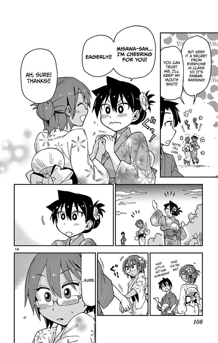 Amano Megumi wa Sukidarake! Chapter 15 - Page 14