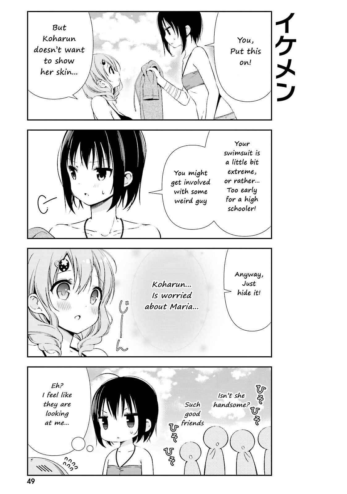 Watashi no Tomodachi ga Sekaiichi Kawaii Chapter 6 - Page 3