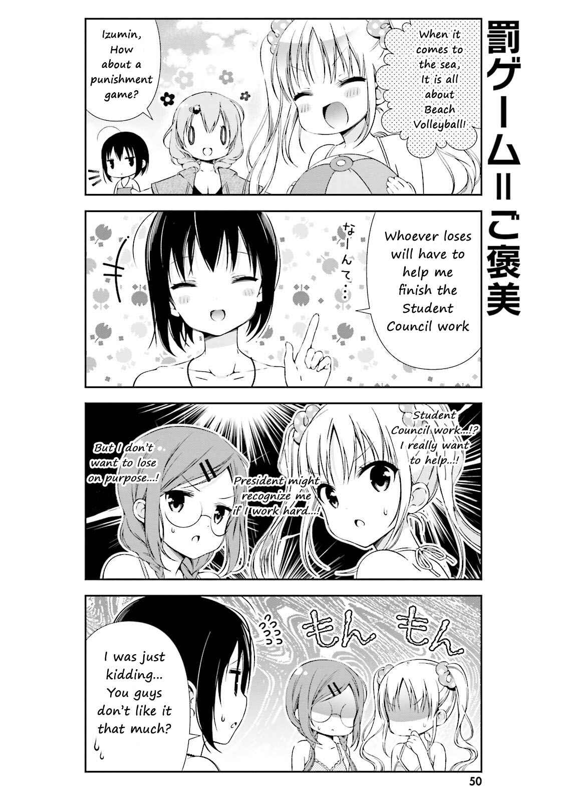 Watashi no Tomodachi ga Sekaiichi Kawaii Chapter 6 - Page 4
