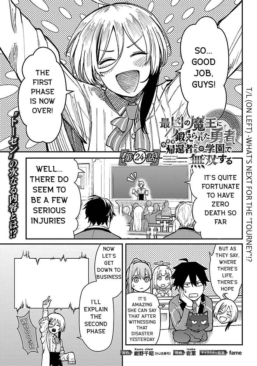 Saikyou no Maou ni Kitaerareta Yuusha, Isekai Kikansha-tachi no Gakuen de Musou Suru Chapter 24 - Page 3
