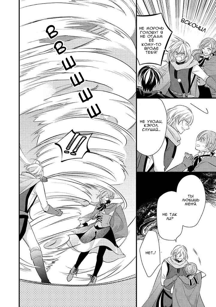 An E-Rank Apothecarist Chapter 8 - Page 14
