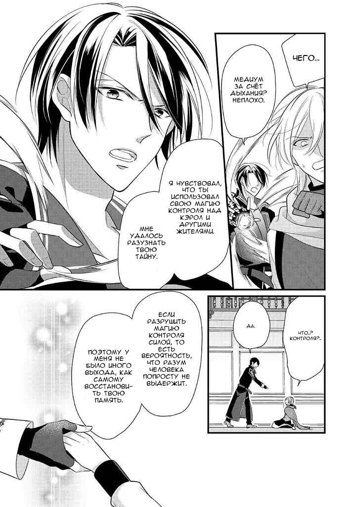 An E-Rank Apothecarist Chapter 8 - Page 15