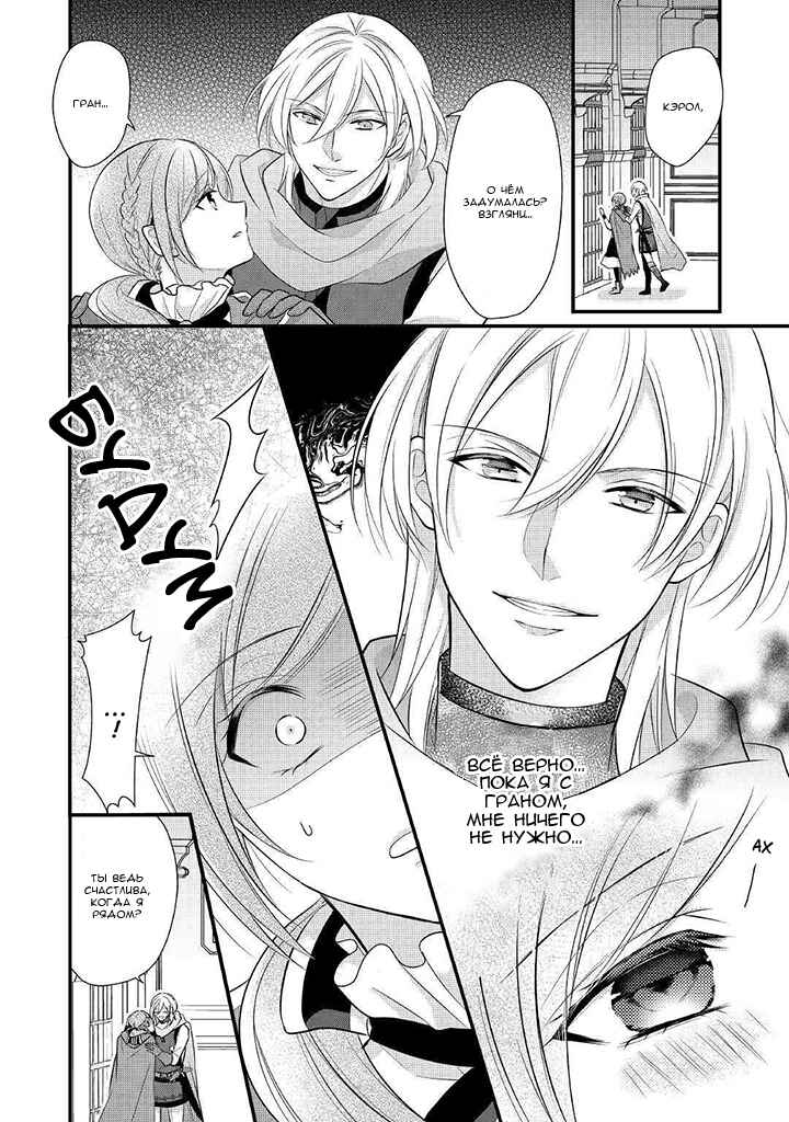 An E-Rank Apothecarist Chapter 8 - Page 2