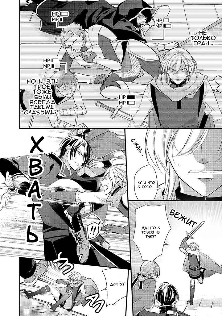 An E-Rank Apothecarist Chapter 8 - Page 20