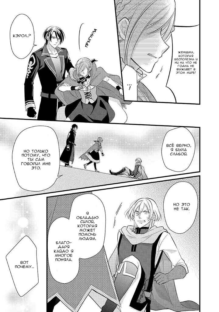 An E-Rank Apothecarist Chapter 8 - Page 23