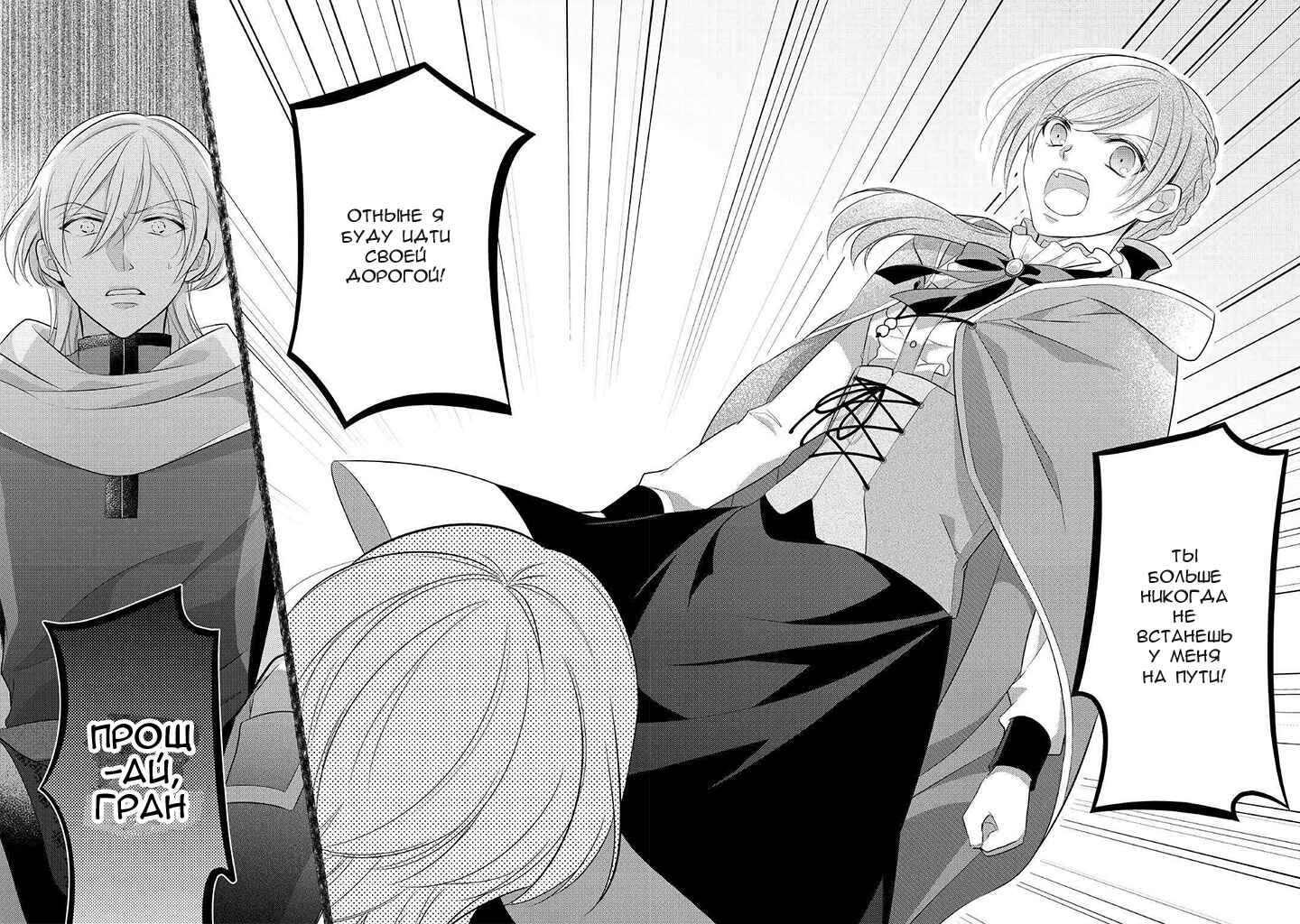An E-Rank Apothecarist Chapter 8 - Page 24